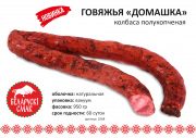 АО Сергиево-посадский мясокомбинат доставка из г.Сергиев Посад