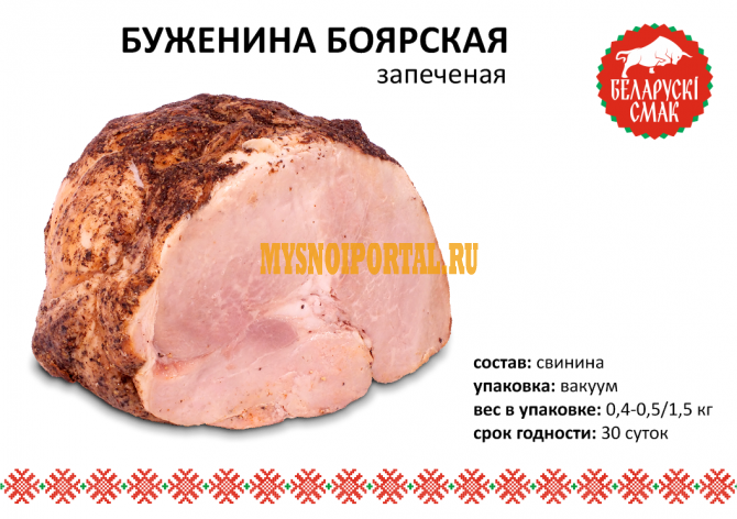 АО Сергиево-посадский мясокомбинат Сергиев Посад - изображение 1