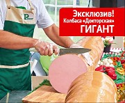 Продаю Колбасы в Москве Москва