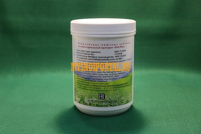 PolyMax Барнаул - изображение 1