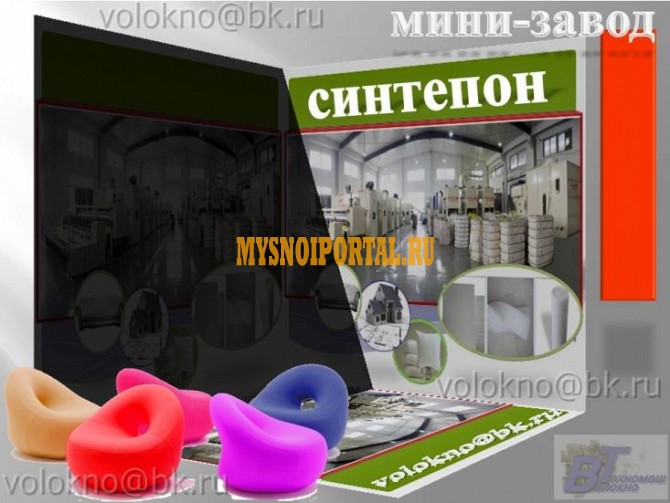 СинтепОн оборудование 1600мм Москва - изображение 1