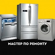 Стиральные машины ремонтируем в Твери Тверь