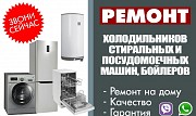 Стиральные машины ремонтируем в Твери Тверь