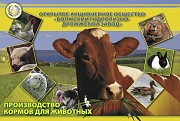 Продажа: Корма для телят КК-62 в Волжске доставка из г.Волжск