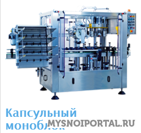 Капсульный моноблок Минск - изображение 1