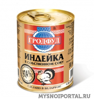 Индейка в собственном соку Гродно - изображение 1