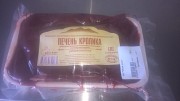 Печень кролика Ставрополь