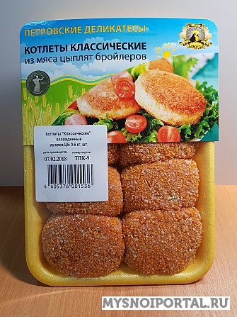 Куриную разделку. Москва - изображение 1