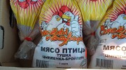 Тушка цыплёнка-бройлера, 1,2 с Витебск