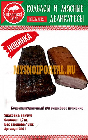 Колбасы от АО Сергиево-Посадский мясокомбината Сергиев Посад - изображение 1