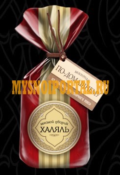 Манты халяль Москва - изображение 1