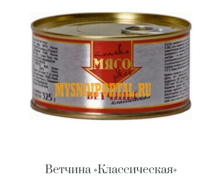 Ветчина классическая Санкт-Петербург - изображение 1