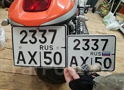 Изготовление Гос номера. Госномер Срочно! квадратные новый ГОСТ Владивосток