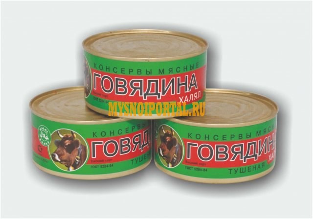 Тушенки Халяль Пенза - изображение 1