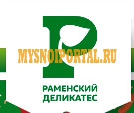 Бараньи задки Москва - изображение 1