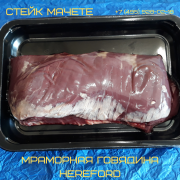 Продаю Стейк говяжий 