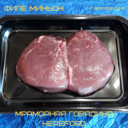 Продаю Стейк говяжий 