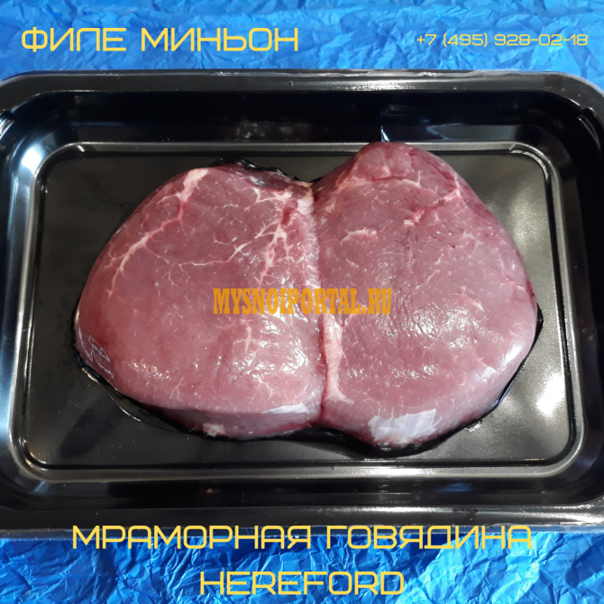 Продаю Стейк говяжий "Медальон (Филе Миньон)", в коробах, СКИН-упаковке - СКИН-упаковка 1/300г, охл Москва - изображение 1