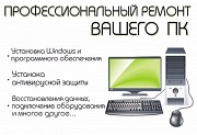 Компьютерный сервис и ремонт для предприятий в Твери Тверь