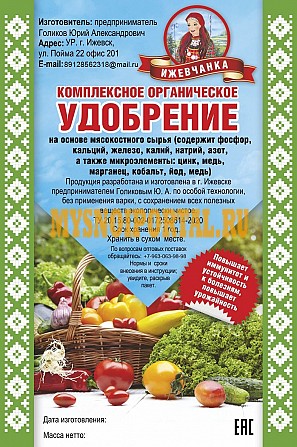 Комплексное органическое удобрение на основе мясокостного сырья Ижевск - изображение 1