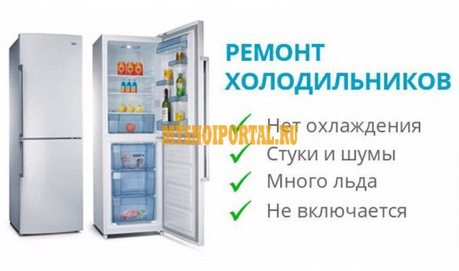 Ремонт холодильников в Твери Тверь - изображение 1
