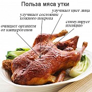 Продажа: Тушка утки пекинской ТУ, н/к, в Санкт-Петербурге доставка из г.Санкт-Петербург