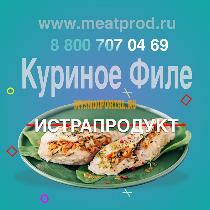 Куриное Филе ГОСТ, Халяль, с кожей, 222 руб. в Наро-Фоминске Наро-Фоминск - изображение 1