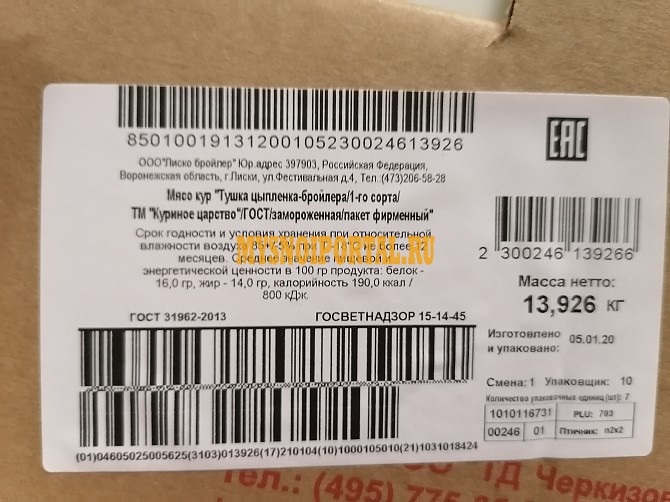 Куриные Тушки ГОСТ н/к, зам, бренда "Куриное Царство", от 97 руб. в Санкт-Петербурге Санкт-Петербург - изображение 1