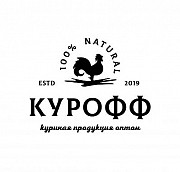 Куриная разделка ГОСТ н/к, зам, бренда 