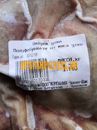 Продажа: Окорочка Утиные ГОСТ, н/к, зам, в Санкт-Петербурге Санкт-Петербург - изображение 1