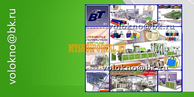 Для производства матов и уТеплителя Москва - изображение 1