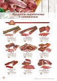 Продаю Колбасы Полукопченые 