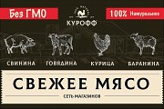 Продаю Мясо в ассортименте  ГОСТ, н/к,  Охл/Зам, в Ярославле  Ярославль