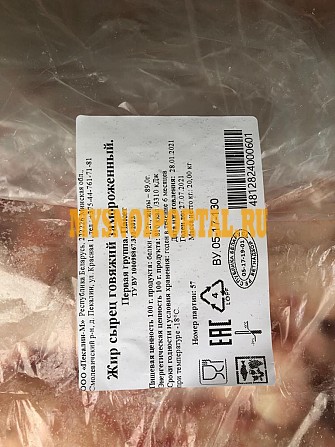 Продаю Блочная говядина Пекалин-М, ГОСТ, б/к, зам, в Санкт-Петербурге Санкт-Петербург - изображение 1