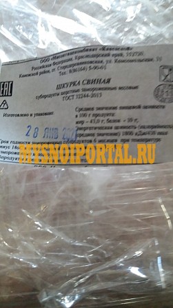 Продаю Шкура свиные , зам, от 100 кг в Ростове-на-Дону Ростов-на-Дону - изображение 1