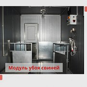 Продаю Линии для убоя скота Новый в Волгограде  Волгоград