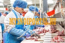 Ищем разнорабочих в мясной цех Челябинск - изображение 1