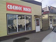 Продаем Мясной бизнес доставка из г.Новосибирск