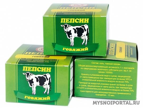 Пепсин говяжий ООО "Армавирский" Армавир - изображение 1