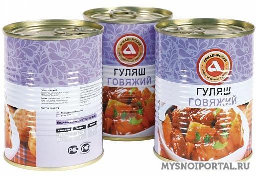 Гуляш говяжий с томатным соусом ГОСТ Армавир - изображение 1