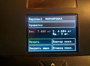 Маркировочный комплекс "Весы-Принтер" Москва