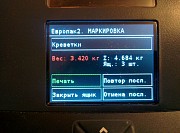 Маркировочный комплекс "Весы-Принтер" Москва