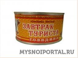 Предлагаем "Завтрак туриста (говядина)" Борисоглебск - изображение 1