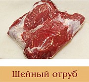 Продаю Отруба говяжьи  ГОСТ, б/к,  зам, в Москве  Москва