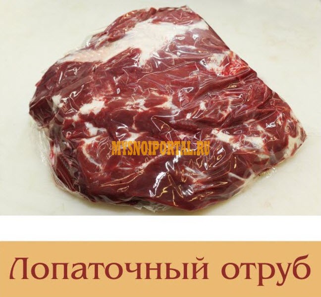 Продаю Отруба говяжьи ГОСТ, б/к, зам, в Москве Москва - изображение 1