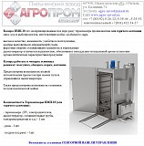 Термокамеры Ижица СОТКА, Новый в Пильне  доставка из г.Пильна