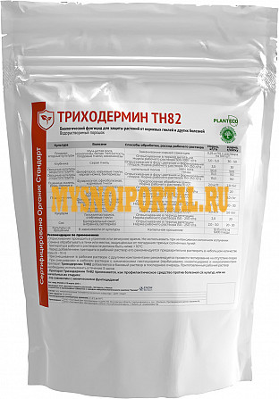 Триходермин ТН82 Organic сухая форма - Фунгицид Воронеж - изображение 1