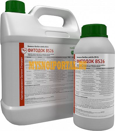 Фитодок BS26 Organic жидкая форма - Фунгицид Воронеж - изображение 1
