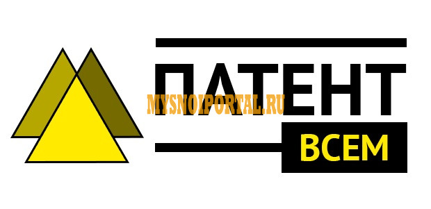 Регистрация изобретения Волгоград - изображение 1