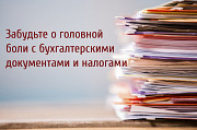 Бухгалтерские услуги Ярославль